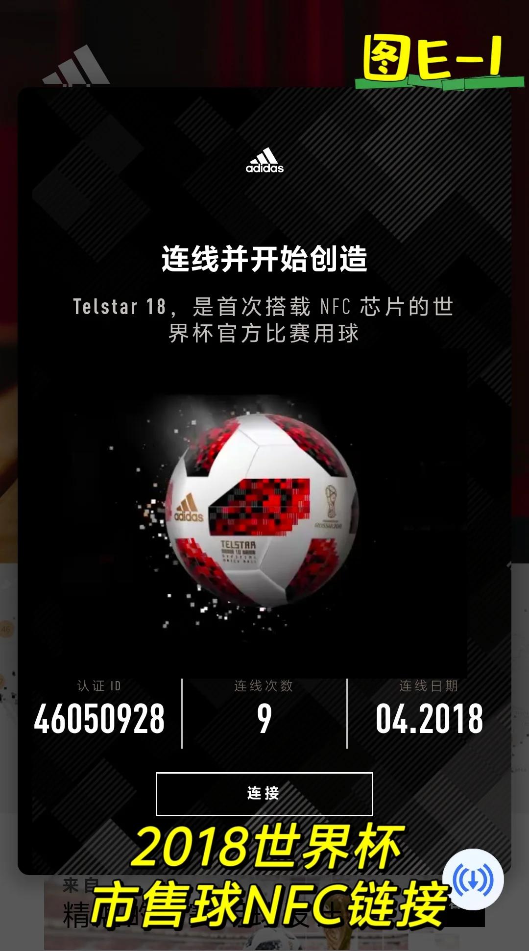 包含世界杯用球内置芯片，越位判定更精准的词条