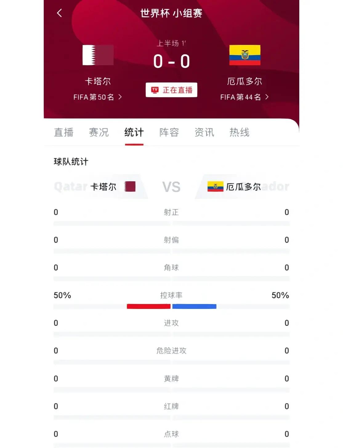 包含世界杯用球内置芯片，越位判定更精准的词条