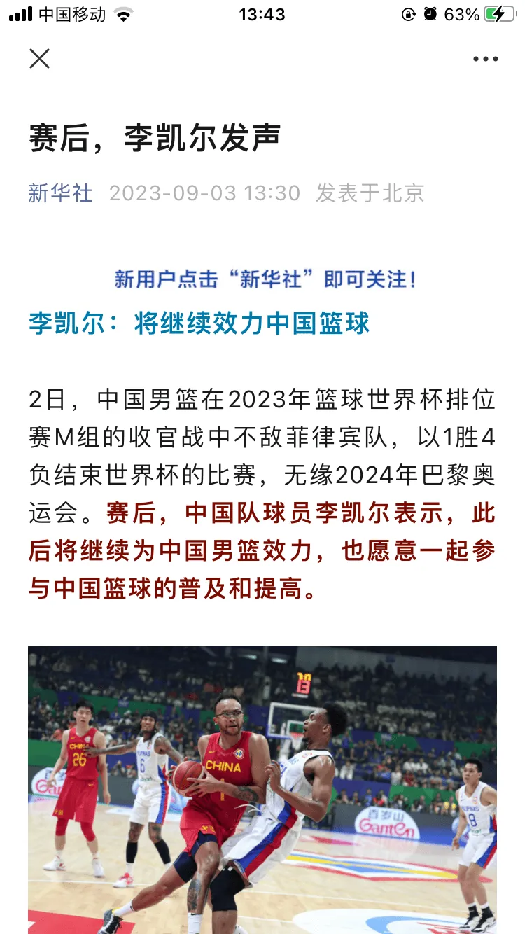 中国男篮世界杯惨败:问题出在哪里?的简单介绍 中国男篮世界杯惨败:问题出在哪里?的简单介绍