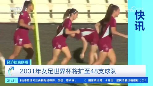 关于女足世界杯:美国队三连冠梦碎,黑马夺冠的信息 关于女足世界杯:美国队三连冠梦碎,黑马夺冠的信息