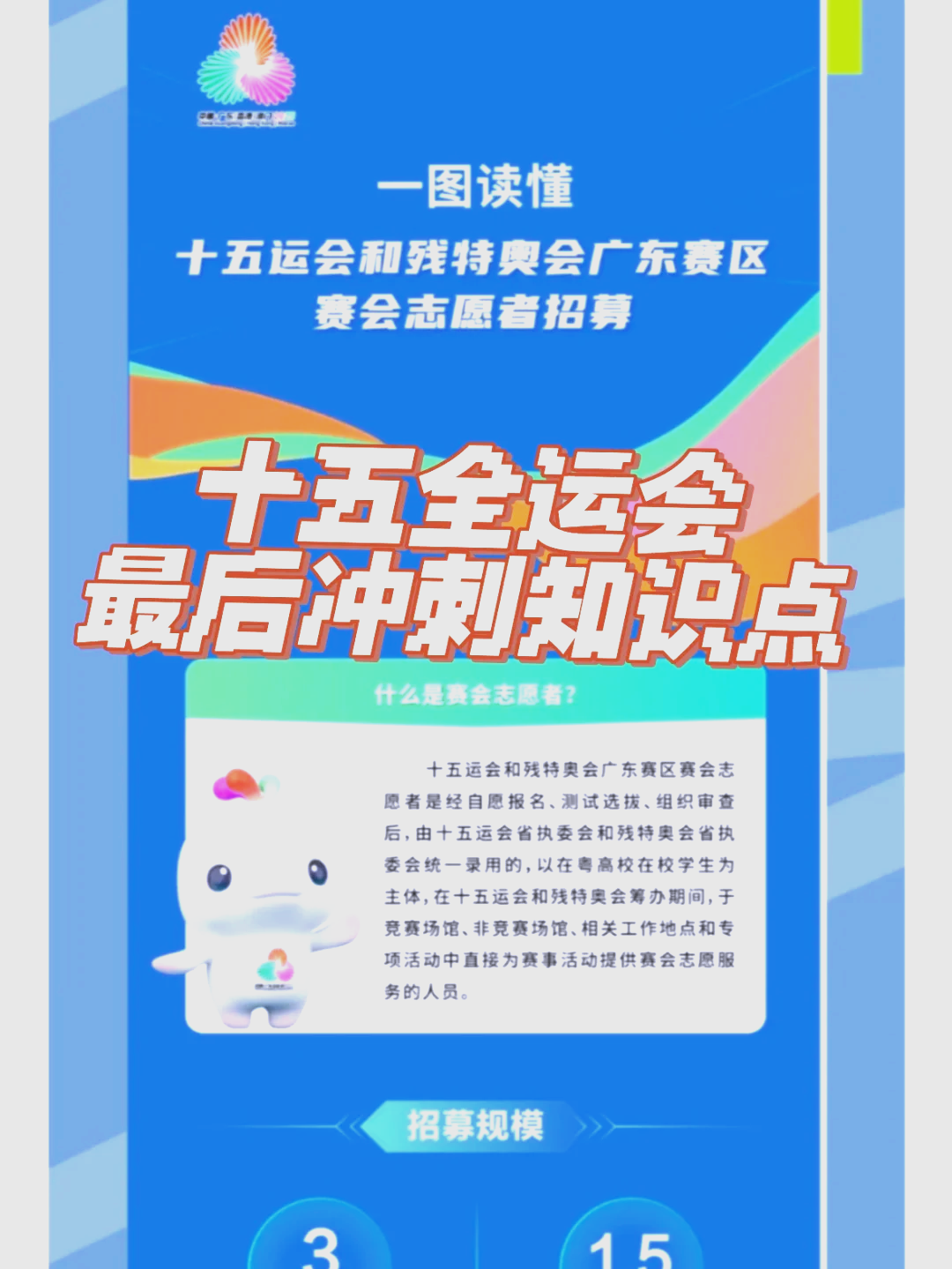 华体会官方网站登录-关于粤港澳大湾区将承办2034年世界杯？的信息
