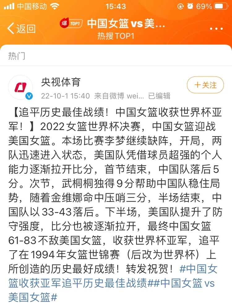 包含中国女篮崛起:世界亚军的背后故事的词条 包含中国女篮崛起:世界亚军的背后故事的词条