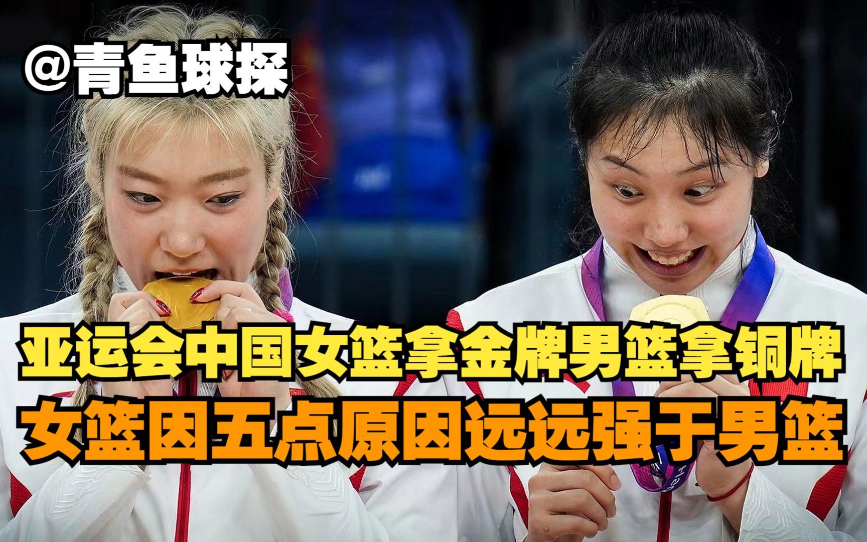 女篮精神:为何比男篮更稳定?的简单介绍 女篮精神:为何比男篮更稳定?的简单介绍