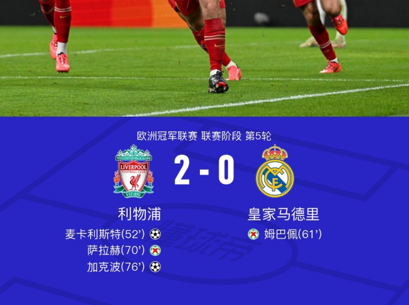 华体会平台下载-伊斯坦布尔之夜：利物浦的欧冠神话