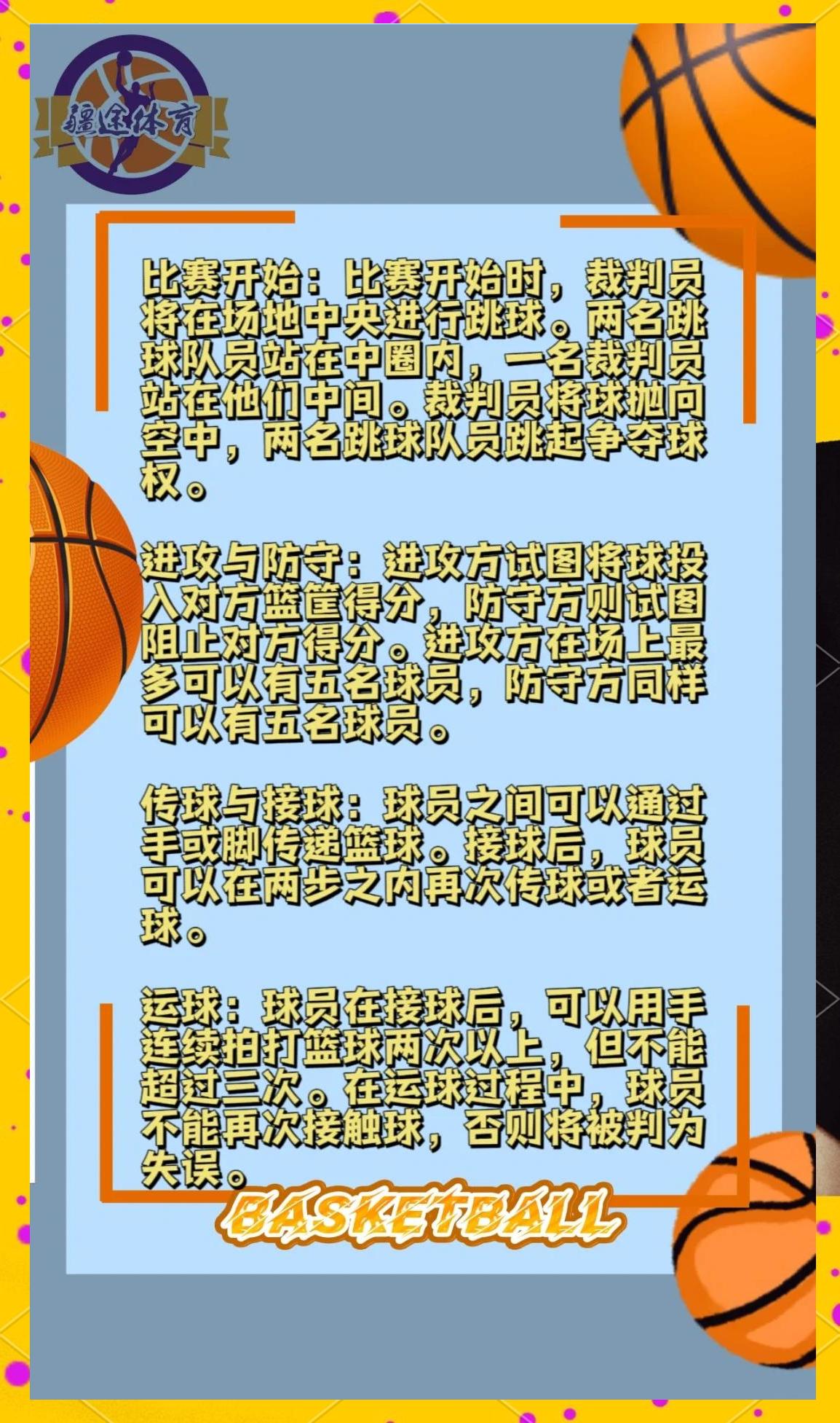 华体会平台娱乐-篮球解说：专业性与娱乐性的平衡的简单介绍