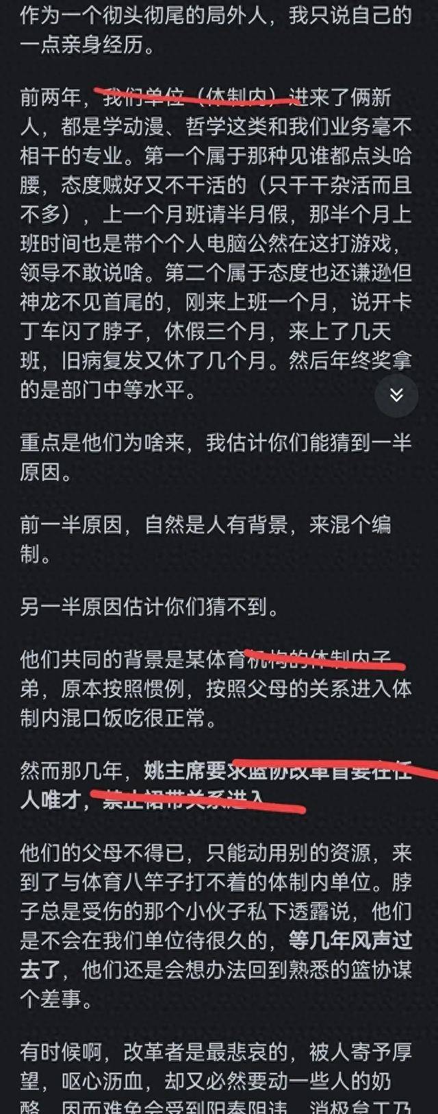 中国篮球的“体制问题”如何破解?的简单介绍 中国篮球的“体制问题”如何破解?的简单介绍