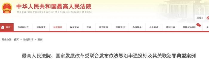 包含裁判受贿案曝光,多场赛事结果被调查的词条 包含裁判受贿案曝光,多场赛事结果被调查的词条